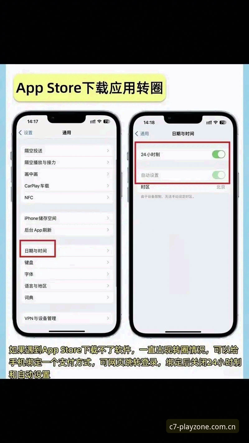 C7电子ios版安卓版的7个关键操作技巧，新手也能快速上手