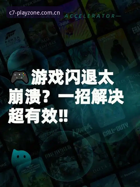 5个解决C7电子日系游戏安装失败的实用方法