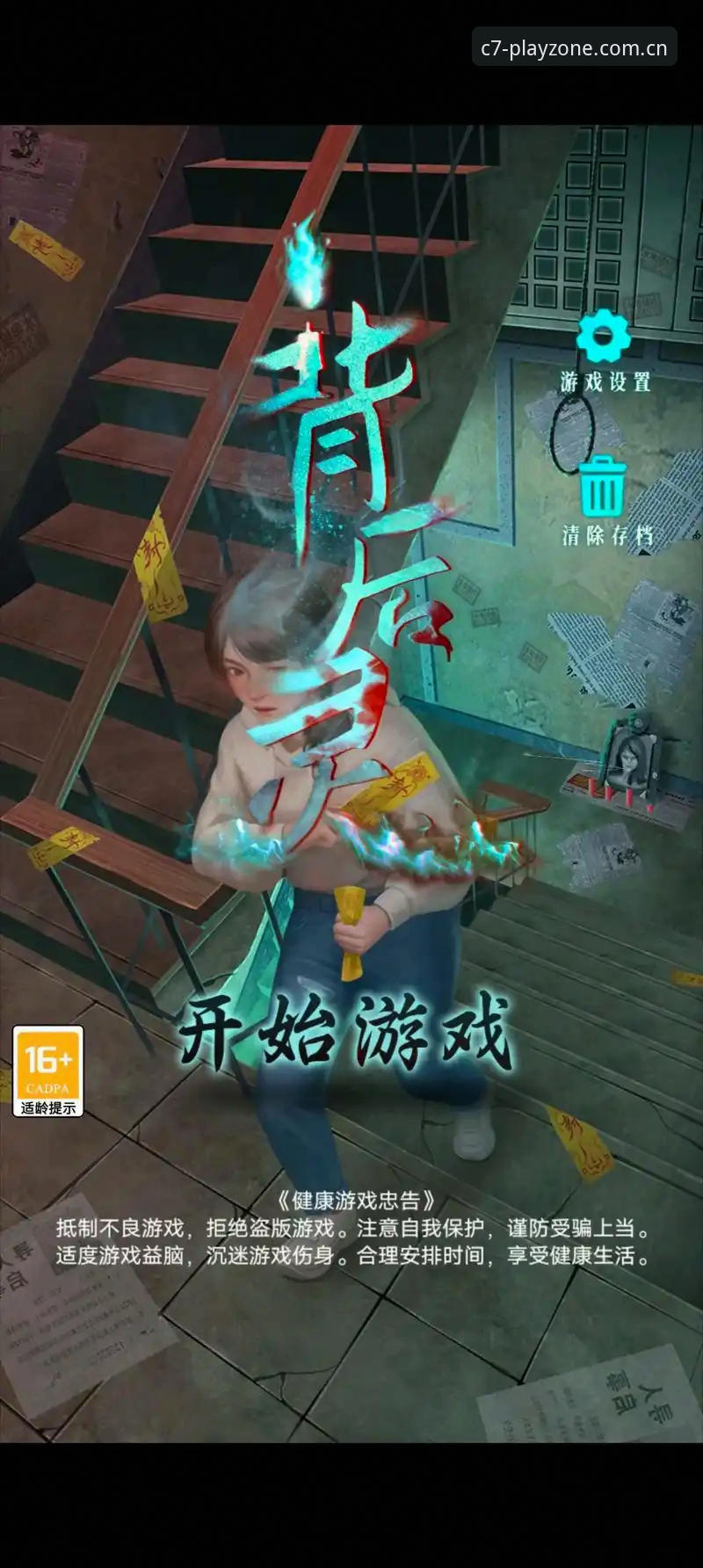 C7电子视听冲击 揭秘C7电子视听冲击背后的真相:日系游戏体验升级你不知道的事
