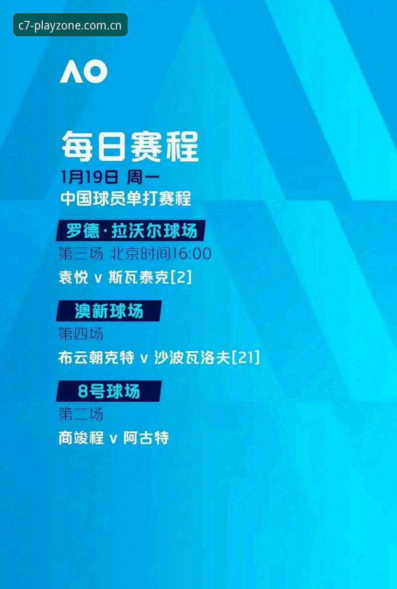 中国足球反腐名单深度评测：C7娱乐手机版见证行业洗牌与生态重塑